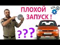 Плохой запуск, не развивает мощность, ошибок нет (Видео №64)