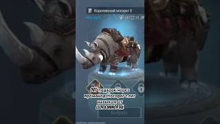 @LeoricimmortalPlay Thank you for giving me opportunity to test this mount! #frostborn #фростборн