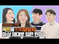 웃는 얼굴로 담당자 맴찢하는 크리에이터들이 나타났다! | 한화프렌즈 기자단