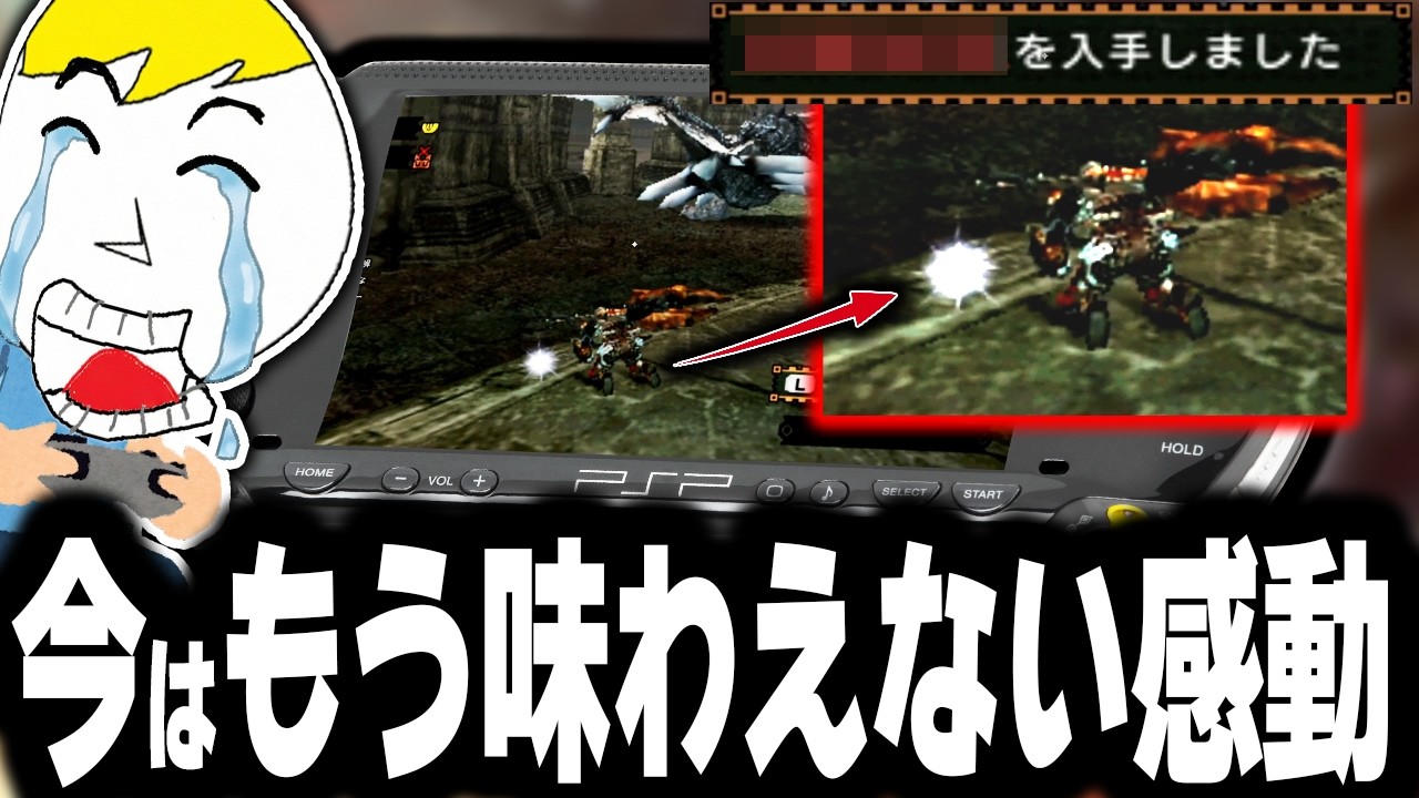 昔のモンハンのほうが100倍興奮できた理由【モンハンP2G】【切り抜き】