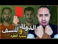 الاردن والعراق وجنون الريمونتادا وجنون التحكيم