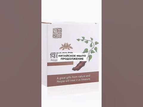 Долгожданное продолжение ролика про китайское мыло для волос #лайфхаки ...