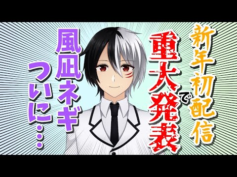 【雑談】お知らせあり