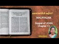 JOHN 11 MALAYALAM BIBLE QUIZ 