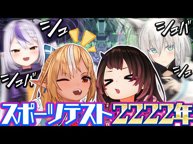 【SF】バーチャルスポーツテスト2222【新種目】のサムネイル