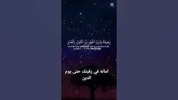 بصوت القارئ الشيخ ياسر الدوسري #دويتو #اكسبلور #duet