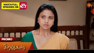 Siragugal - Promo | 03 Aug 2026 | Tamil Serial | Sun TV