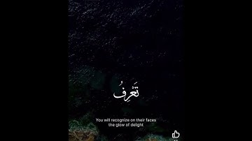 استمع إلى الصوت الذهبى الشيخ عبدالباسط عبدالصمد يرتل من سورة المطففين ان الأبرار لفى نعيم #holy