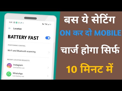 MOBILE चार्ज होगा सिर्फ 2 मिनट में बस ये 1 सेटिंग ON कर लो