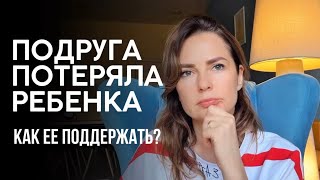 картинка: Эти слова помогут поддержать в сложные периоды жизни: смерть близких, горе, кризис. 