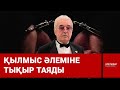 Өзбекстанда авторитеттердің «атасы» Сәлім байбатша ұсталды / Шыны Керек