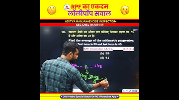 RPF का एकदम लॉलीपॉप सवाल 🍭😁 Arithmetic Progression by Aditya Ranjan Sir #shorts #maths #rpf