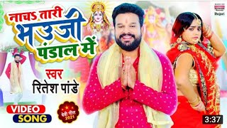 #VIDEO  Nacha Tari Bhauji Pandal Me ,#skTVVIDEO officel