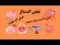 تعفن الدماغ الرقمي ماهو وماأسبابه وكيف نتخلص منه