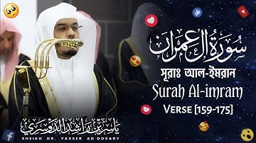 Surah Al-imran || সূরা আল-ইমরান || سورة آل عمران || Verse [159-175] ||🎙️Sheikh Yaseer Al-Dosari ||