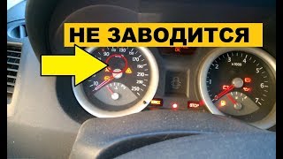 Почему не крутит СТАРТЕР? НАШЁЛ ПРИЧИНУ!!! РЕНО МЕГАН 2