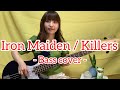 Iron Maiden / Killers【Bass cover】
