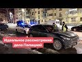 Идеальное рассмотрение дела Полицией