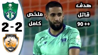 ملخص مباراة الأهلي والساحل 2-2 - ملخص أهداف مباراة الاهلي ضد الساحل - أهداف الأهلي اليوم