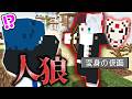 【マインクラフト😜】「変身の仮面」で他人になりすまして騙せ!?【マイクラ人狼】