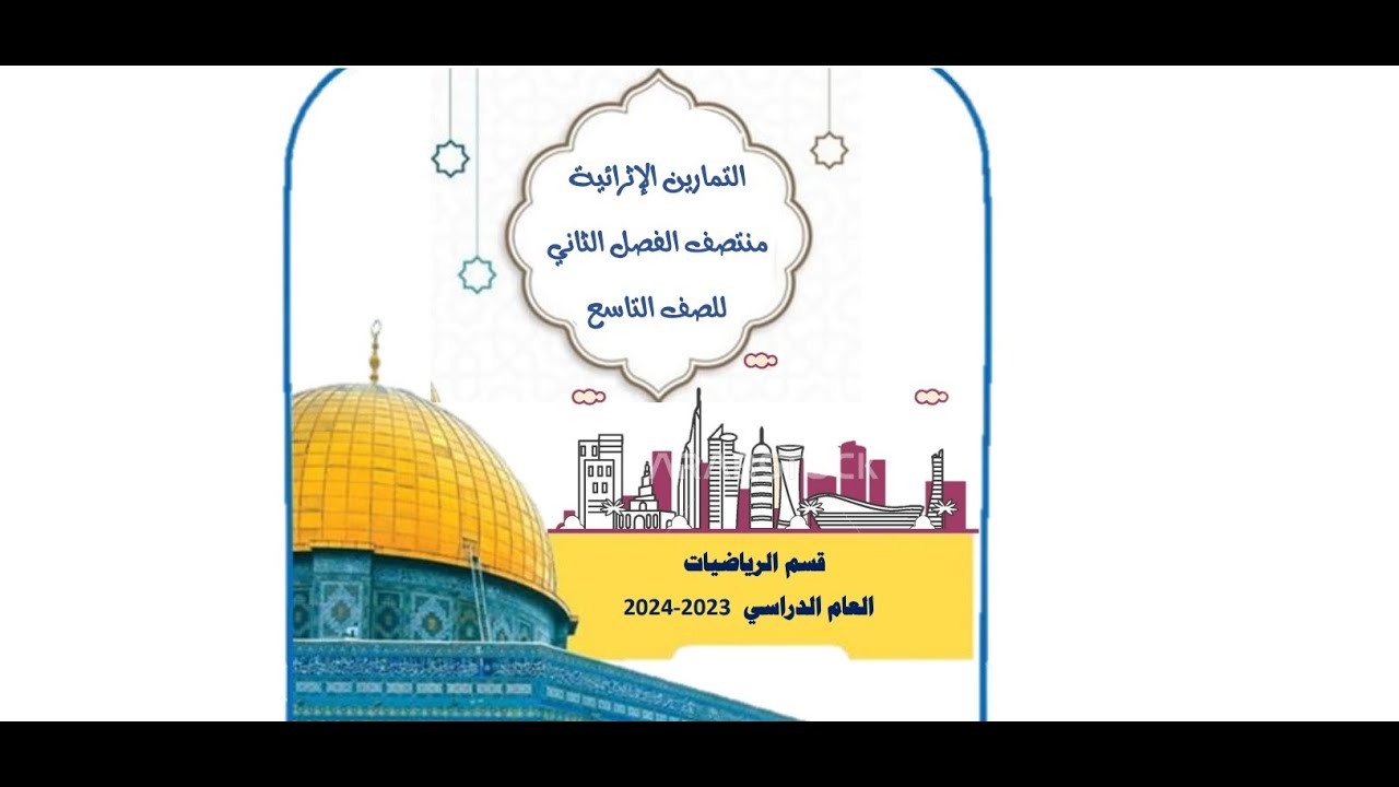 06 درس تطابق المثلثات باستعمال نظرية SSS ونظرية, SAS