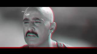 عساف الغريب انا مش جاي اعمر انا جاي اهد #نسل الاغراب حالات واتساب 2021