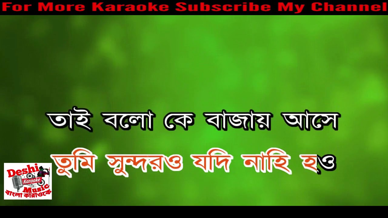 Tumi Sundor Jodi Nahi Hou Karaoke With Lyrics  Srikanto  Bangla Karaoke  Deshi Karaoke
