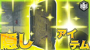 【CoD:MW2/DMZ】レアアイテム一式！？フリーエリア！めっちゃ難しいが報酬もすごい！ 無料タルコフ WARZONE2.0 CoDMW2実況 #mw2 #cod #dmz