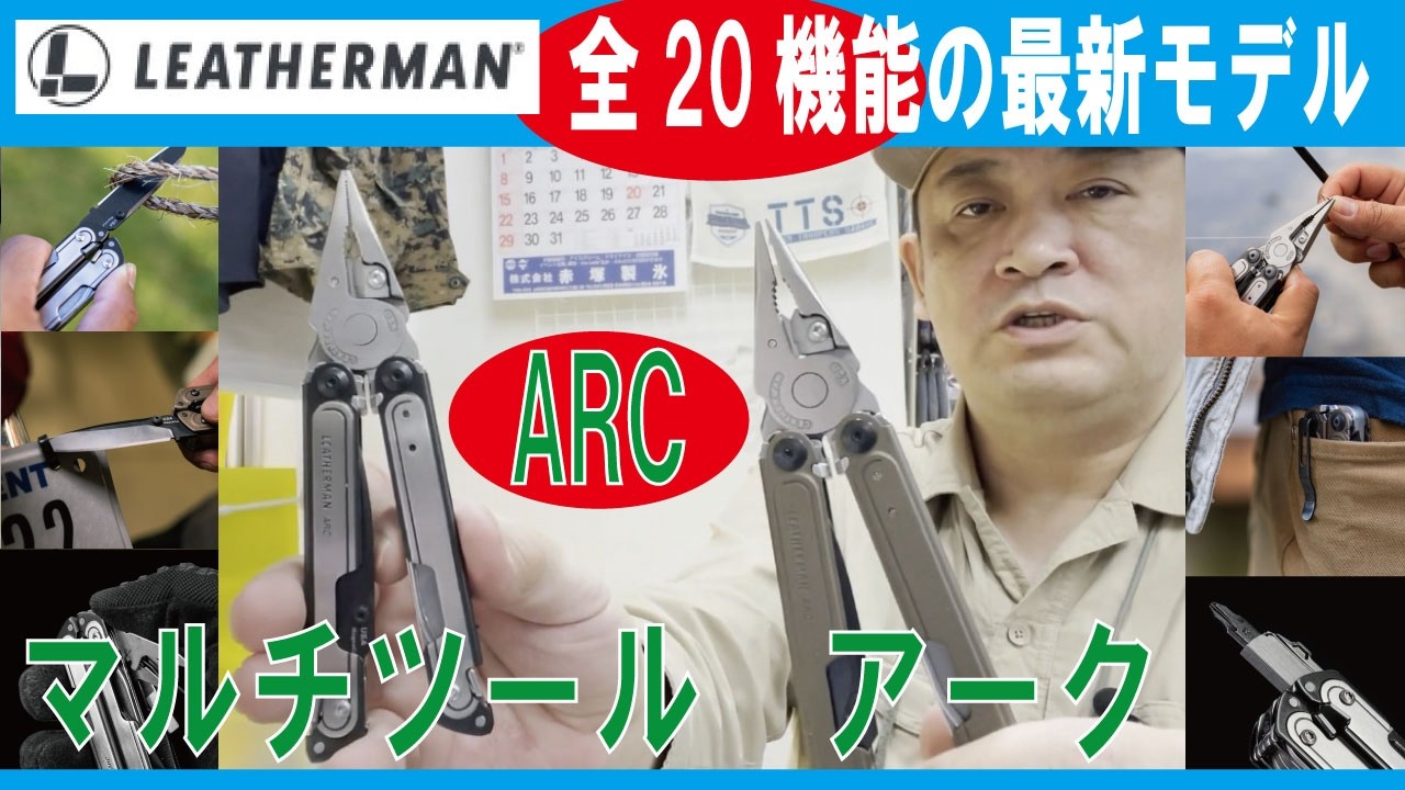 マルチツール アーク 各色 - プロギアショップ トルーパーズ