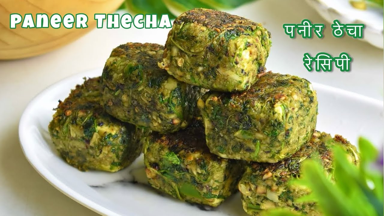 ￼￼￼PANEER THECHA RECIPE 🌶️Malaika Arora Viral Paneer Thecha Recipe | पनीर ठेचा रेसिपी | 