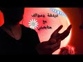 دردشة وسوالف مع متابعيني مع صوت العلك اس ام ار عربي دردشة وسوالف مع متابعيني مع صوت العلك اس ام ار عربي