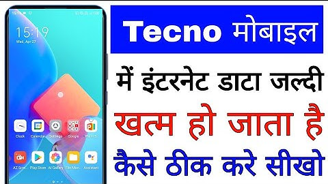 tecno mobile me internet data jaldi khatam ho jata hai।। Tecno mobile me data jaldi khatam ho raha