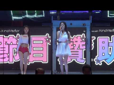 大林天顯宮晚宴[女神 布丁狗 林以婕 心花開 思念你的心] Dancer 怡君 娃娃2019/10/28