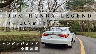 ホンダレジェンド  0-100km/h  i-VTEC 　【HONDA LEGEND Hybrid EX  7DCT（二速発進有り）2nd gear start included】  #382hp