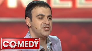 Comedy Club. Exclusive 1 сезон, выпуск 13