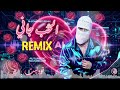 TUL8TE El Hob Gany ReMix I تووليت الحب جاني