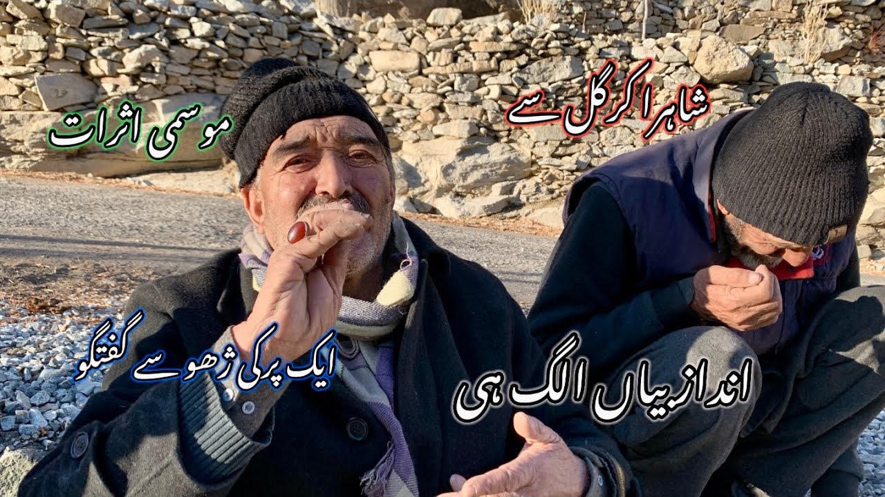 طنز اور مزاح کے ساتھ بہترین پروگرام آخر تک ضرور دیکھے /olding kharmong Kargil secter 