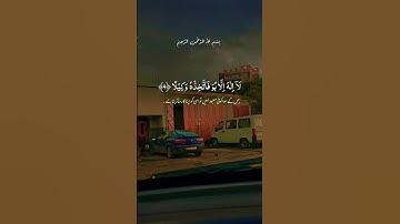 تلاوة عطرة لآيات من كتاب الله #القرآن_الكريم #القرآن #الله #اكسبلور #foryou #راحة_نفسية #viral