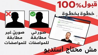 How to Easily Edit Your US Non-Immigrant Visa DS-160 and Lottery Photo — 600x600 Size and Guarant... screenshot 4