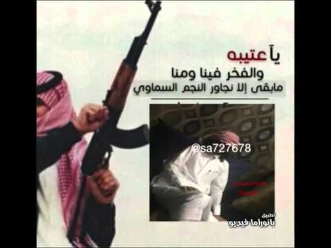 شيله ياعتيبه الفخر فينا ومنا كلمات احمد غازي الشيباني اداء مهنا العتيبي