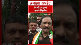 Ambadas Danve on HSRP Number Plat : नंबरप्लेट बदलणे म्हणजे बिझनेस