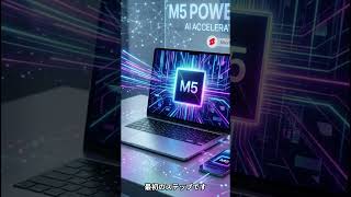 学生がM5 Macを「実質最安」で買う裏ワザ』 #apple #m5