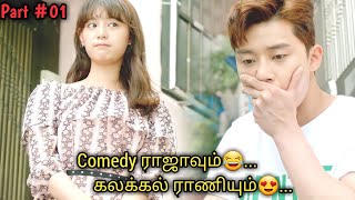 Fantastic Four😅|Comedy ராஜாவும்😂 கலக்கல் ராணியும்😍| Korean drama explanation in tamil |Series Lover