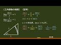 〔関数の極限〕sin x/x → 1 の証明 -オンライン無料塾「ターンナップ」-