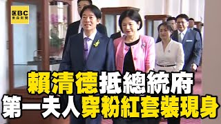 賴清德抵總統府第一夫人穿粉紅套裝現身 @newsebc