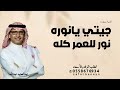 اغنية مولوده باسم نوره عبدالمجيد عبدالله