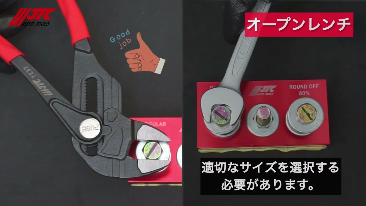 JTC7237 - クイックプライヤーレンチ - プッシュボタンで素早く調節