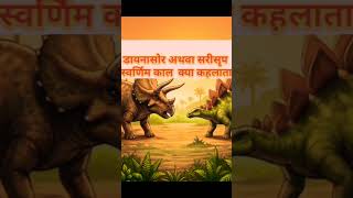 “Bio Important MCQ🔥 बोर्ड परीक्षा तैयारी पार्ट2 #mcq #boardexam #ytshorts #class12biology #shorts