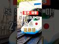 꼭 알아야 할 일본 교통비 절약법 2가지 | 여행 필수 팁 2025 | #shorts, #일본여행, #여행꿀팁, #여행힌트