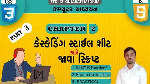 std 12 compuuter CHAPTER  2 CSS and JS PART3